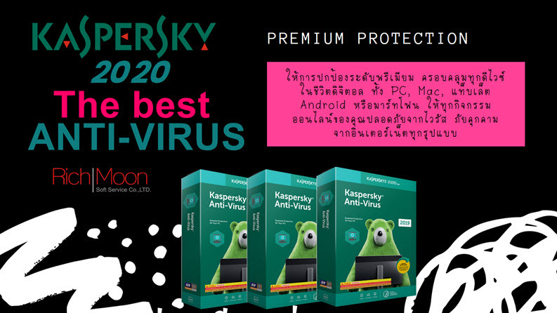 ราคา software kaspersky ราคาถูก